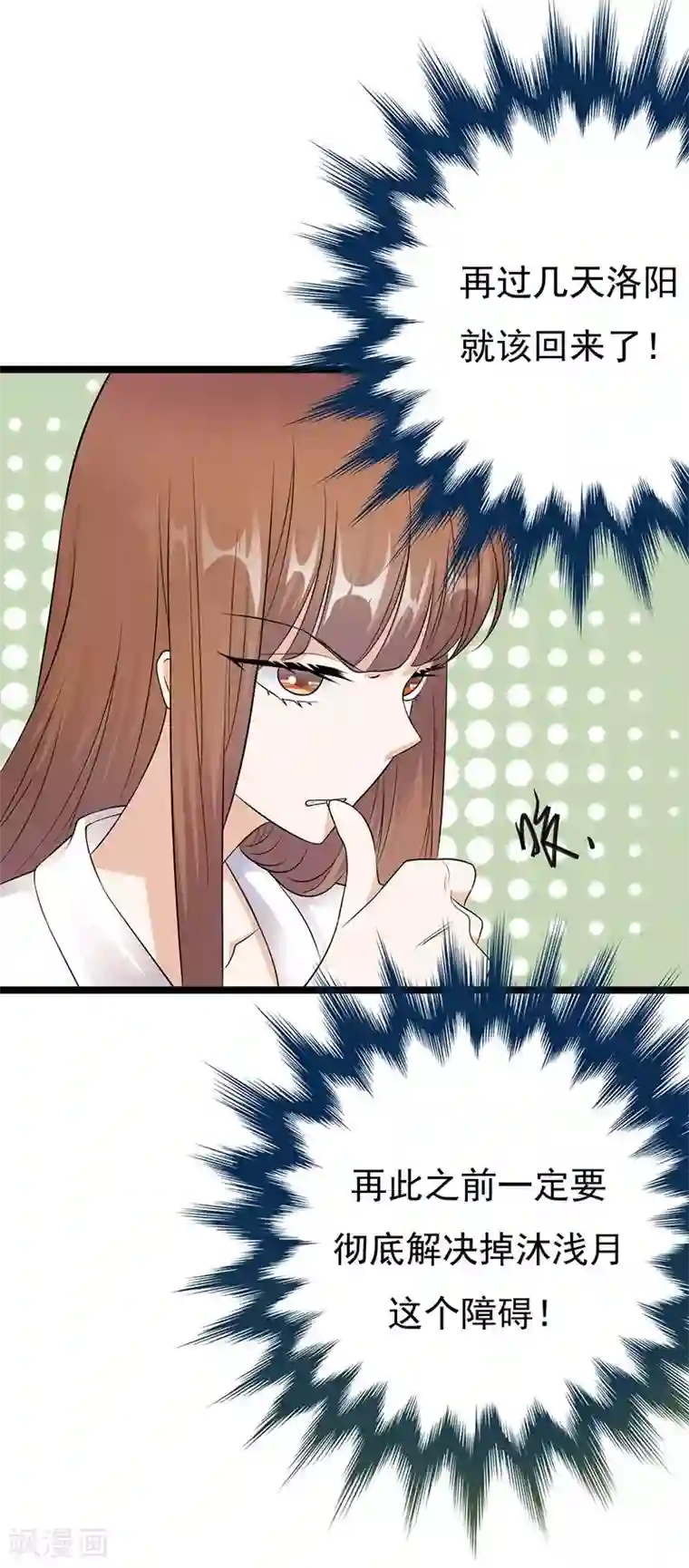 陆少的心尖宠第16话 红旗不倒彩旗飘飘