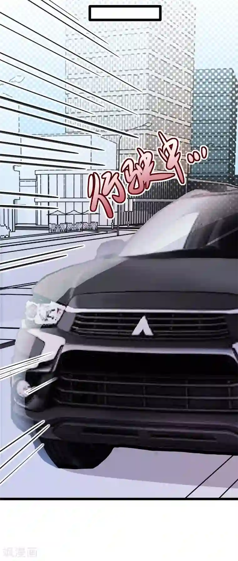 陆少的心尖宠第16话 红旗不倒彩旗飘飘