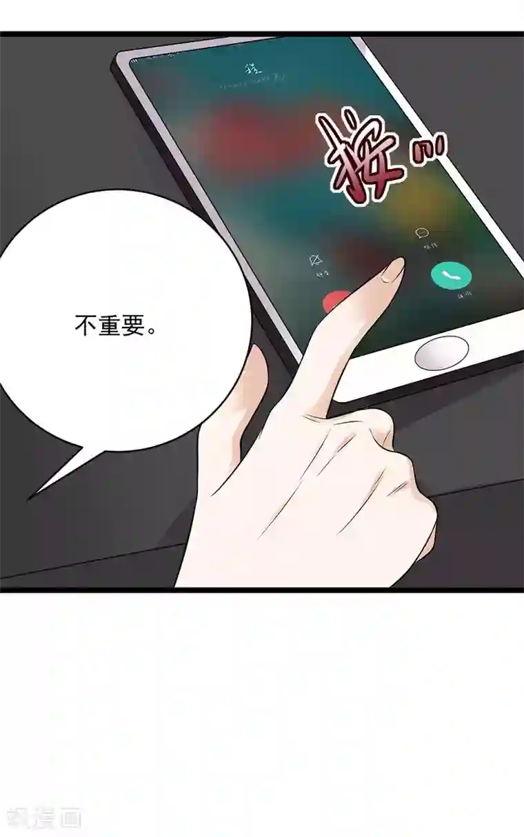 陆少的心尖宠第16话 红旗不倒彩旗飘飘