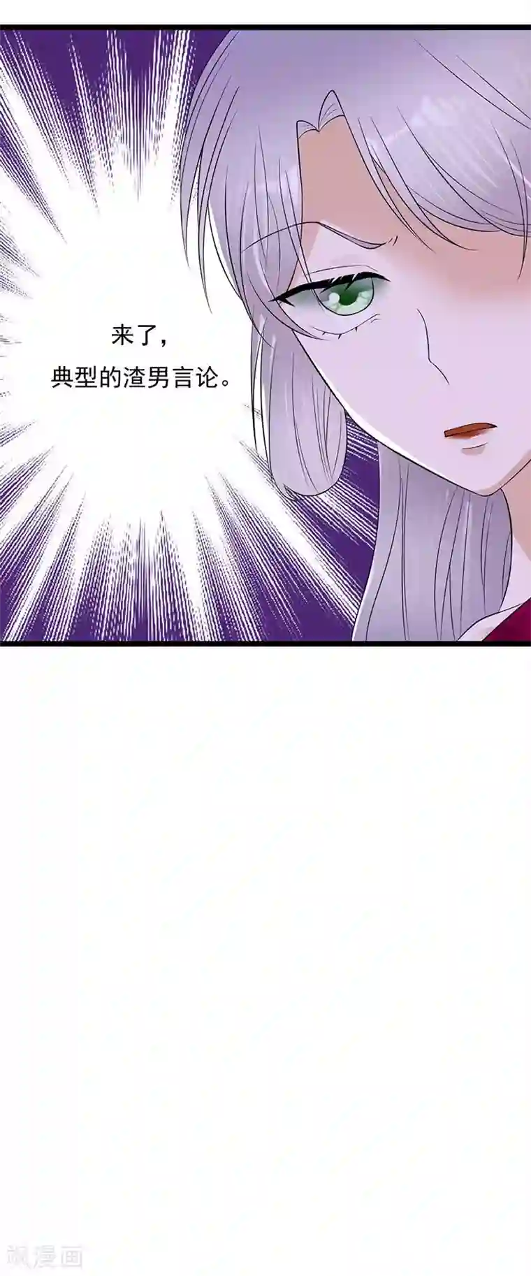 陆少的心尖宠第16话 红旗不倒彩旗飘飘