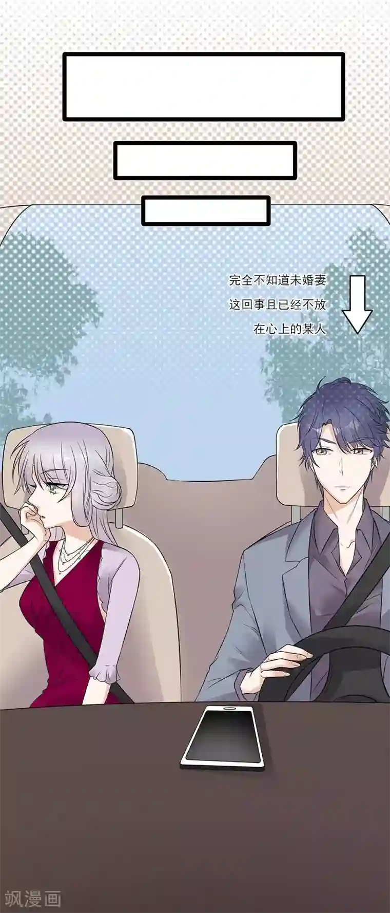 陆少的心尖宠第16话 红旗不倒彩旗飘飘