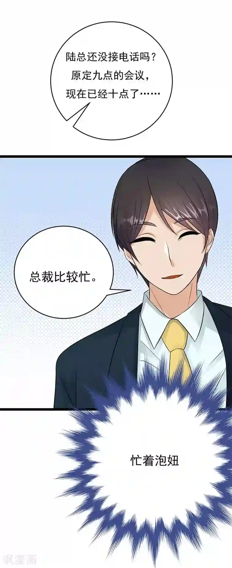 编一个男生被虐蛋的故事第16话 红旗不倒彩旗飘飘