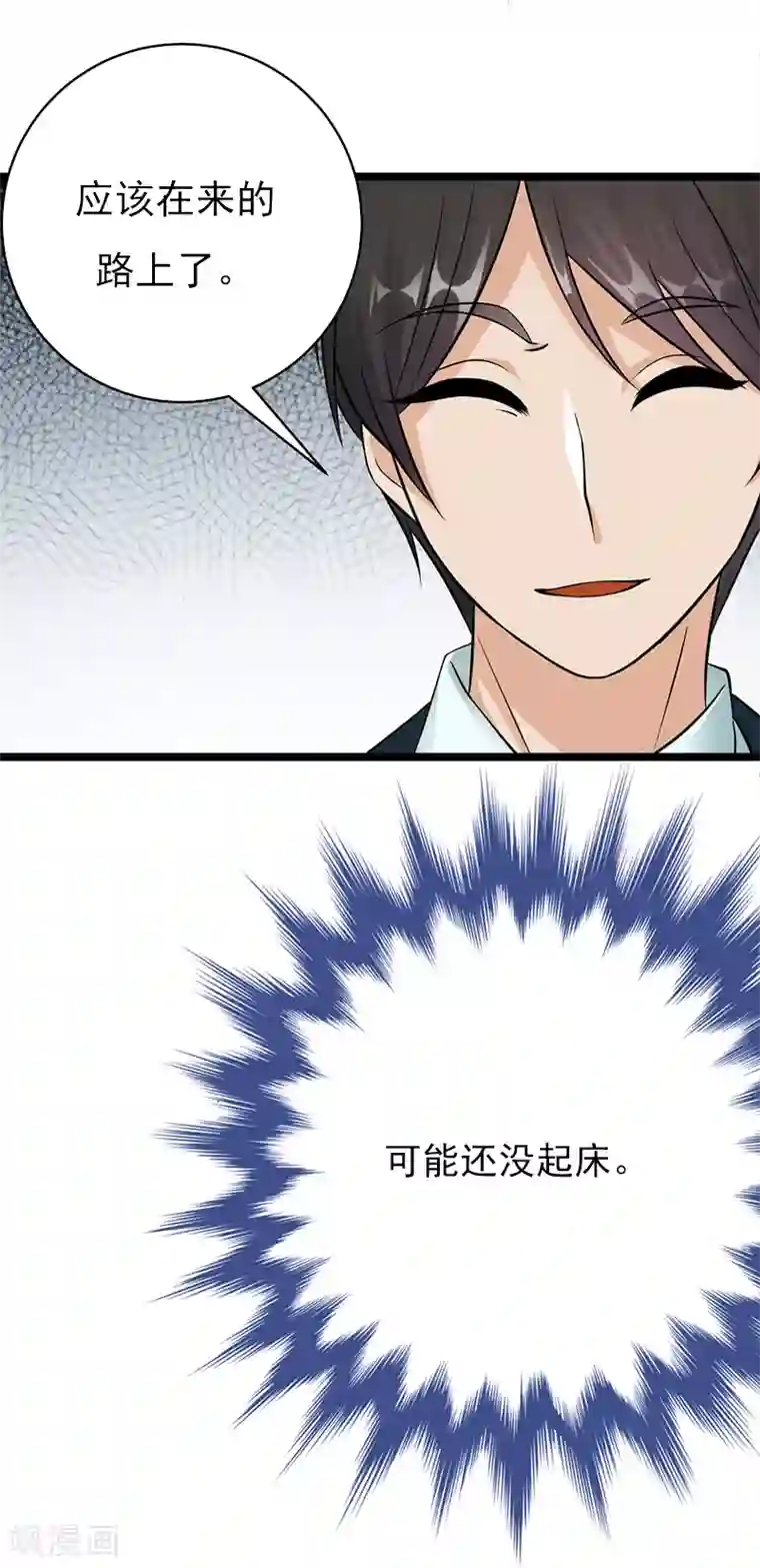 陆少的心尖宠第16话 红旗不倒彩旗飘飘