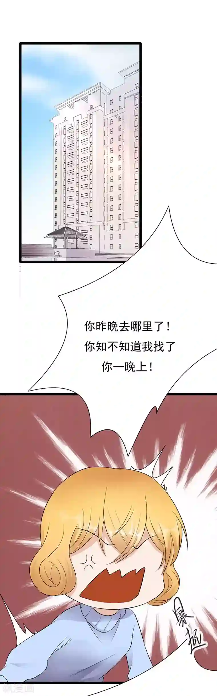 陆少的心尖宠第17话 复古撞上正流