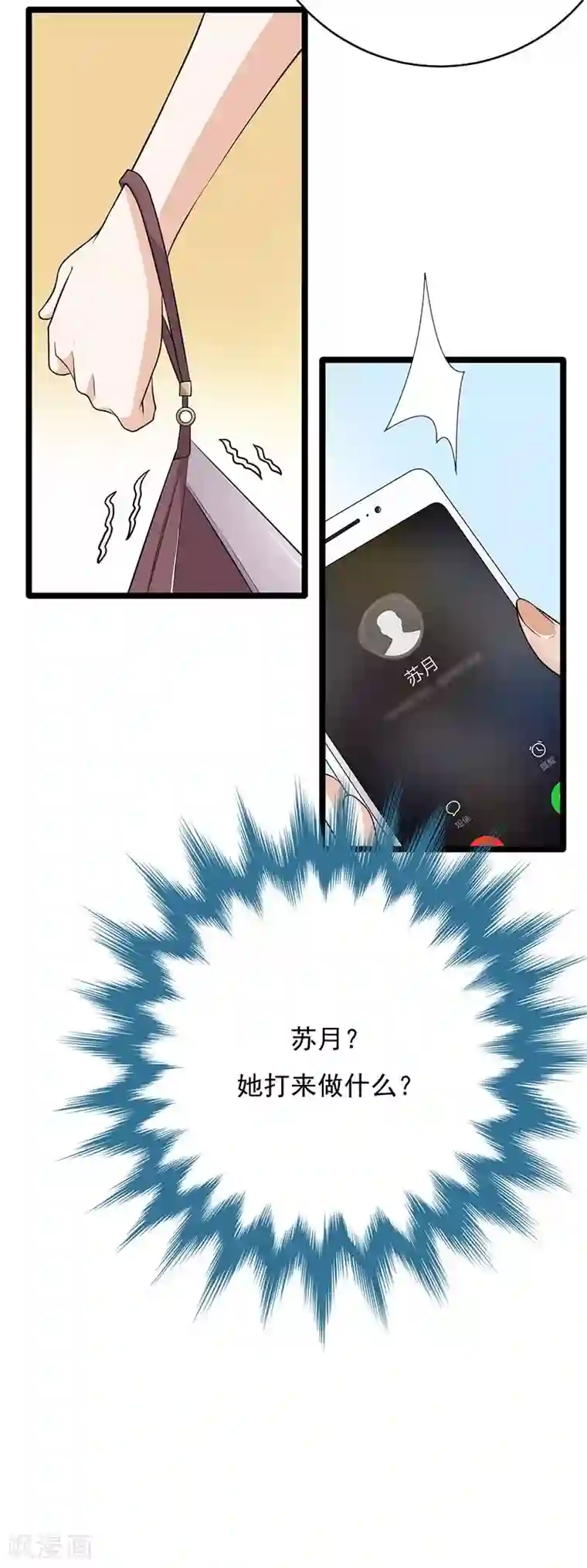 陆少的心尖宠第17话 复古撞上正流