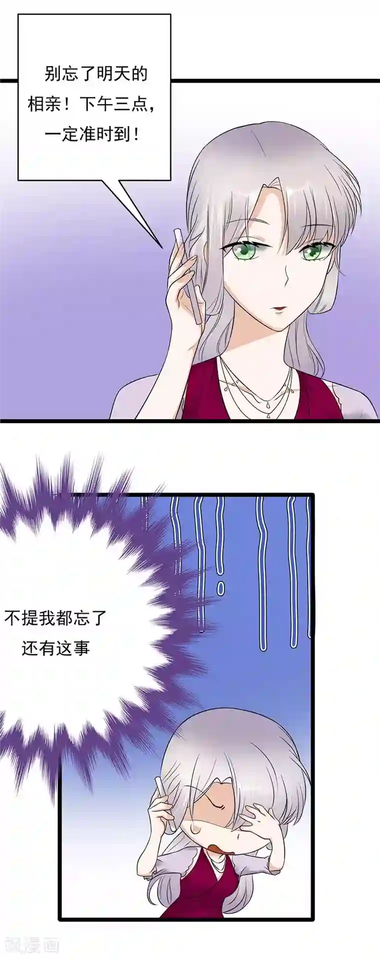 陆少的心尖宠第17话 复古撞上正流