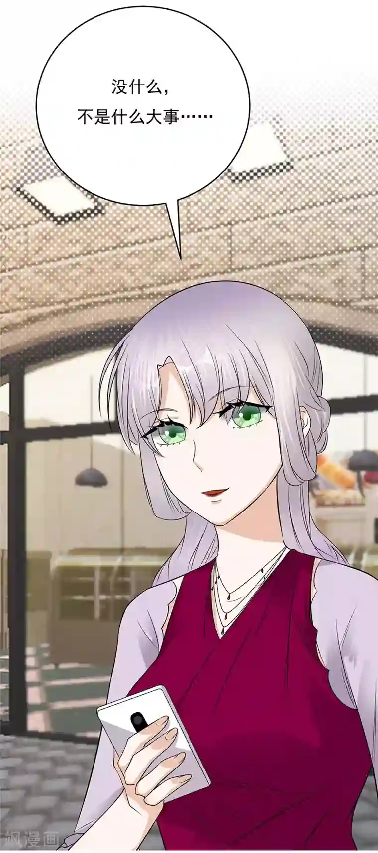 陆少的心尖宠第17话 复古撞上正流