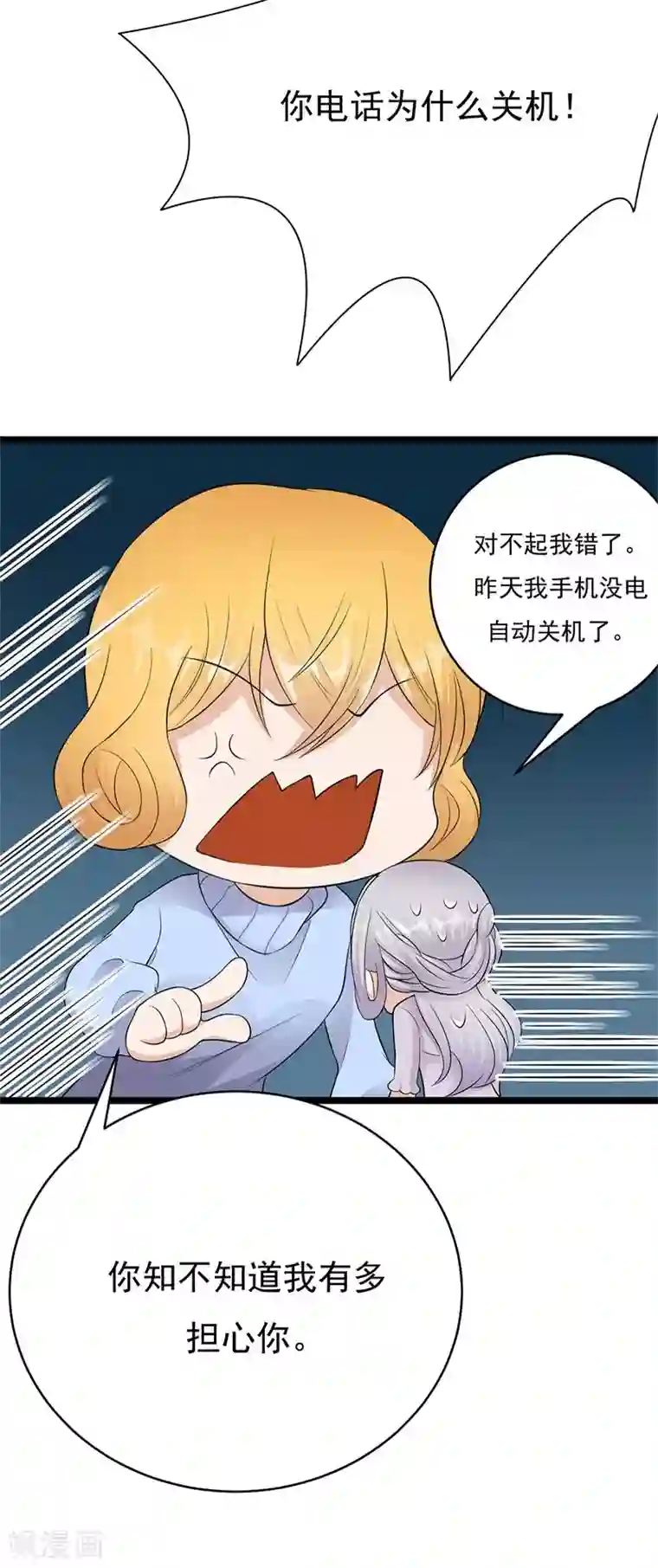 陆少的心尖宠第17话 复古撞上正流