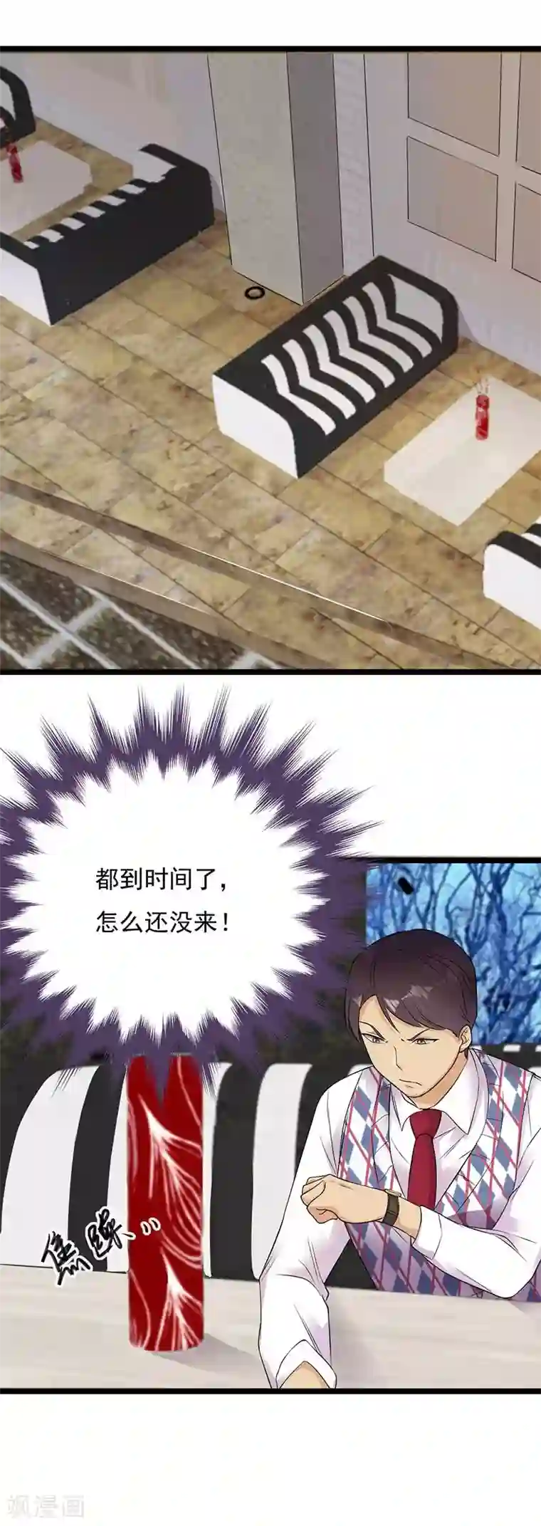 陆少的心尖宠第17话 复古撞上正流