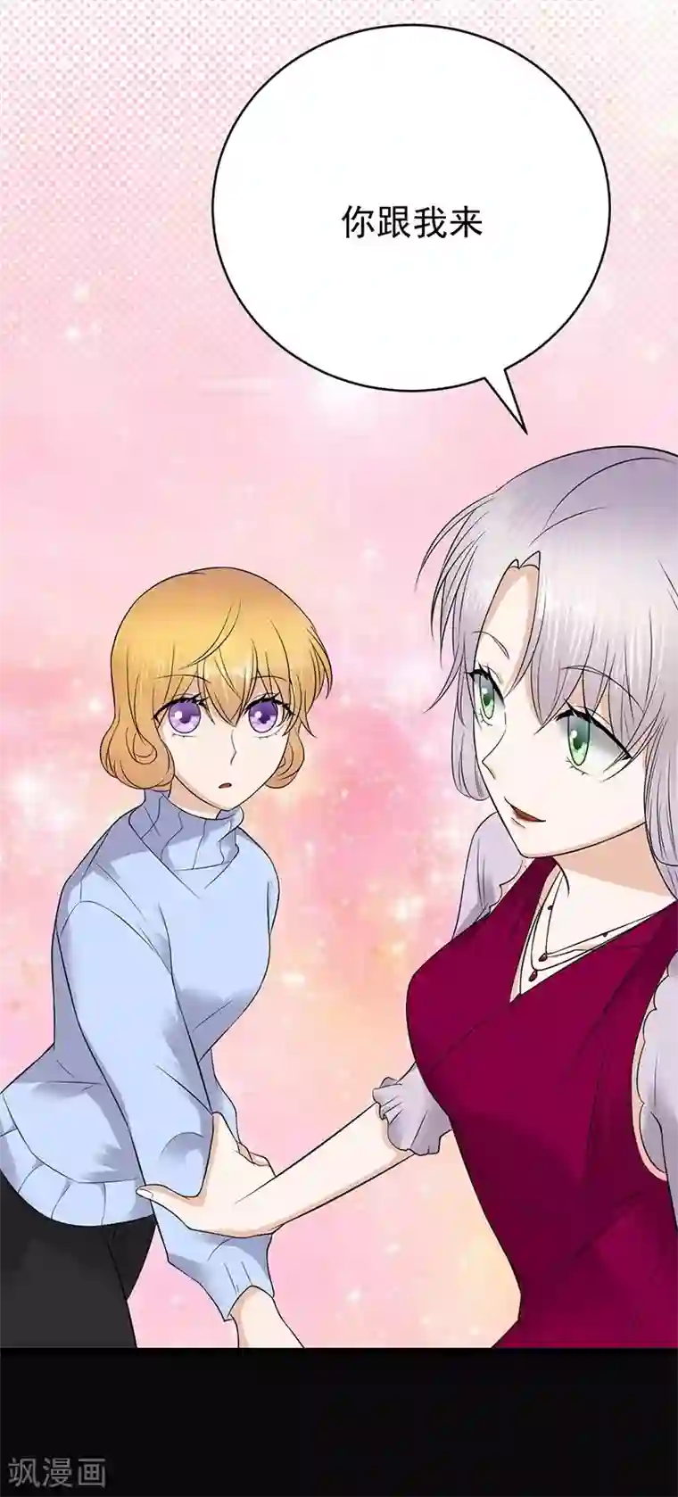 陆少的心尖宠第17话 复古撞上正流