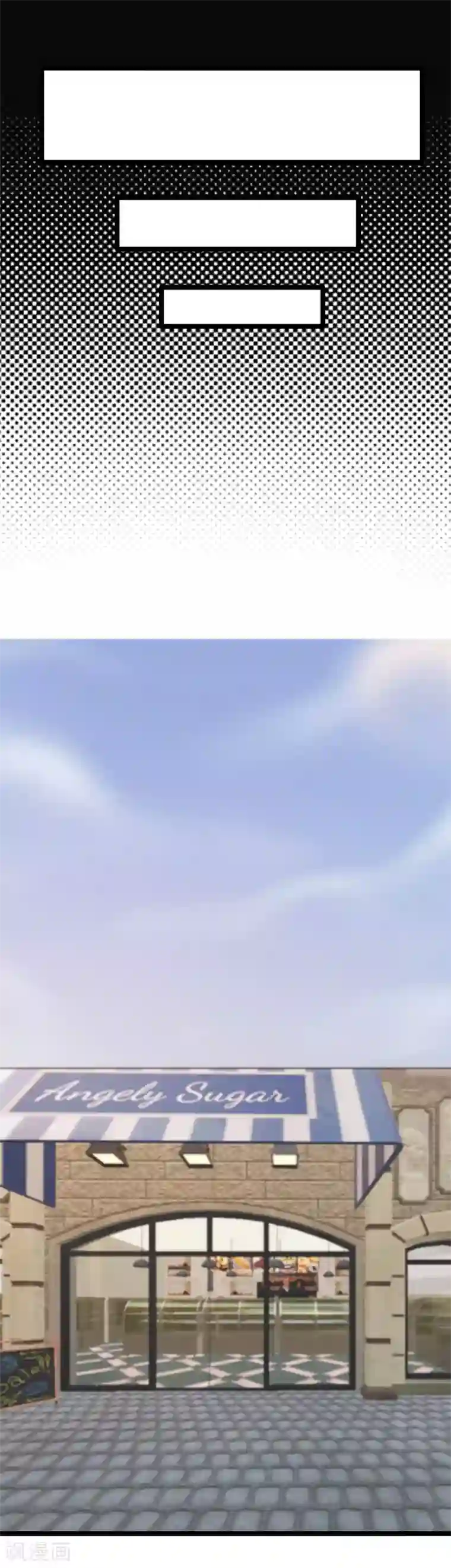 陆少的心尖宠第17话 复古撞上正流