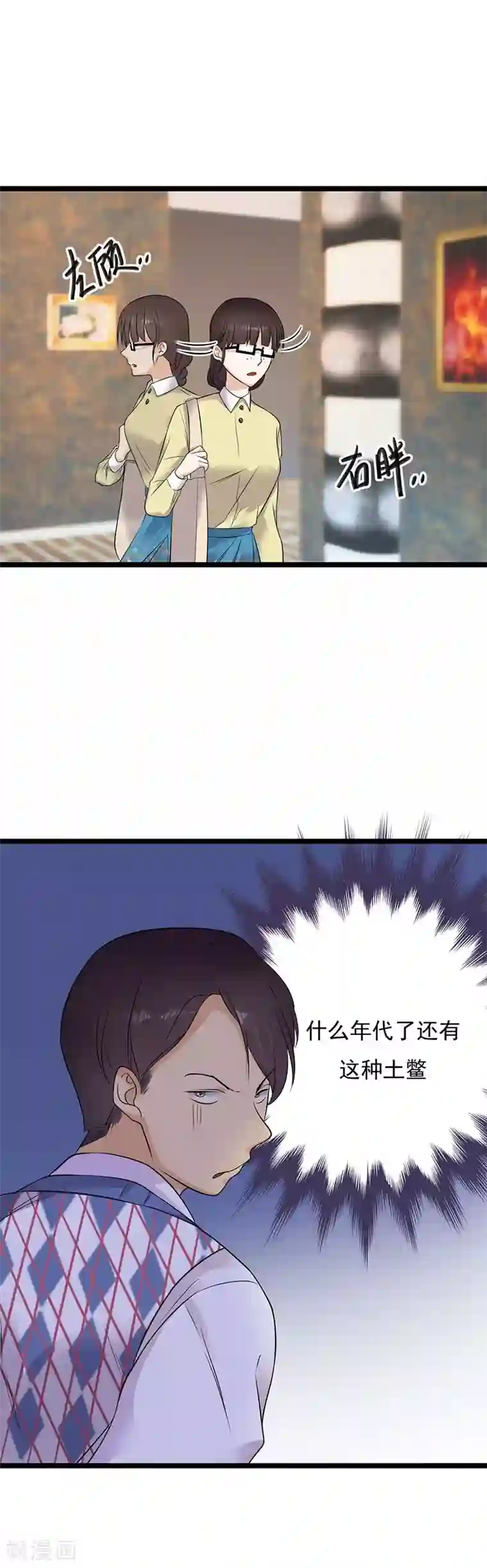 陆少的心尖宠第18话 还满意你看到的吗