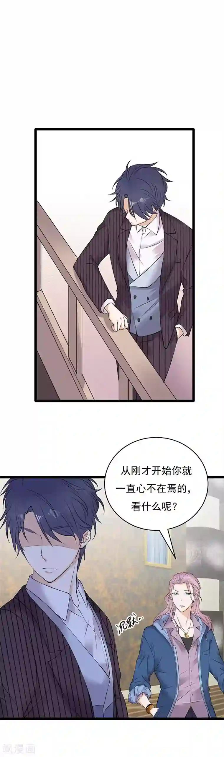 陆少的心尖宠第18话 还满意你看到的吗