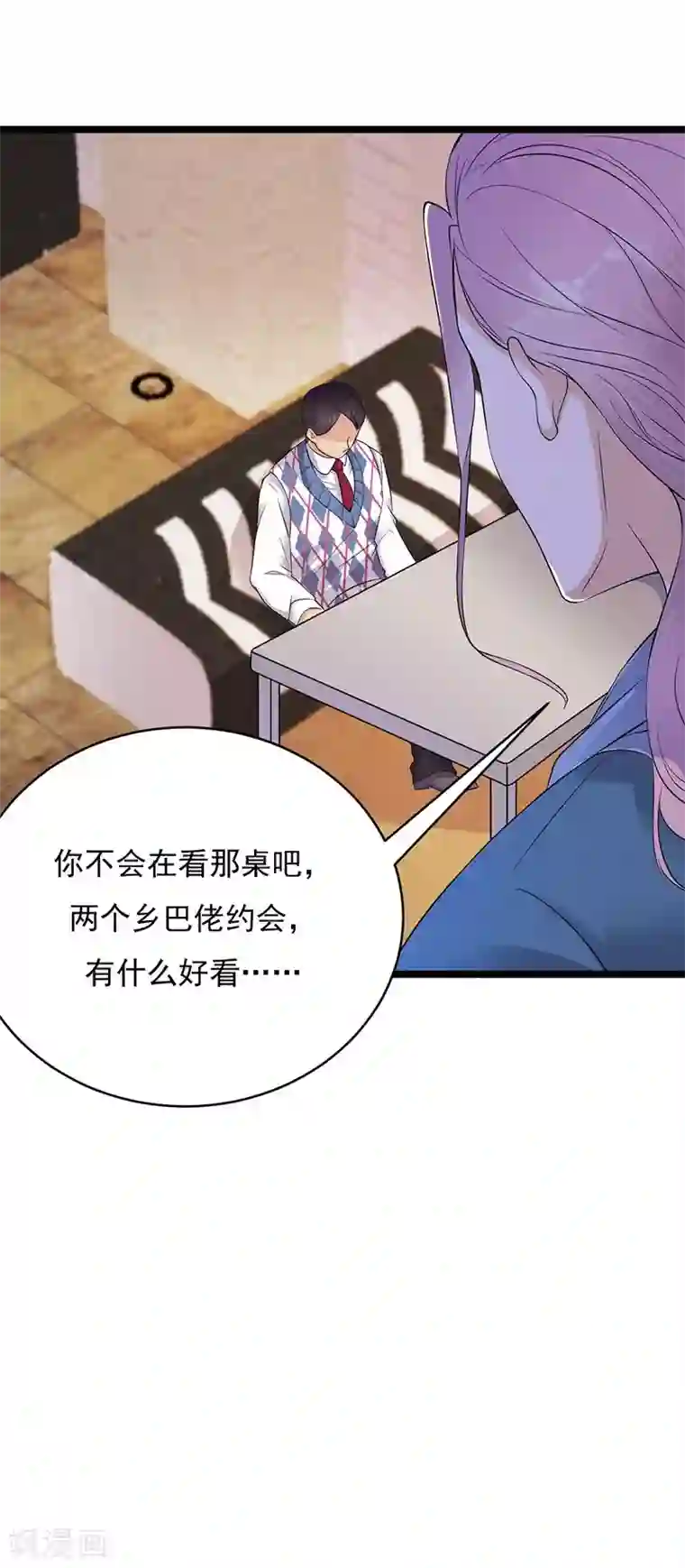 陆少的心尖宠第18话 还满意你看到的吗