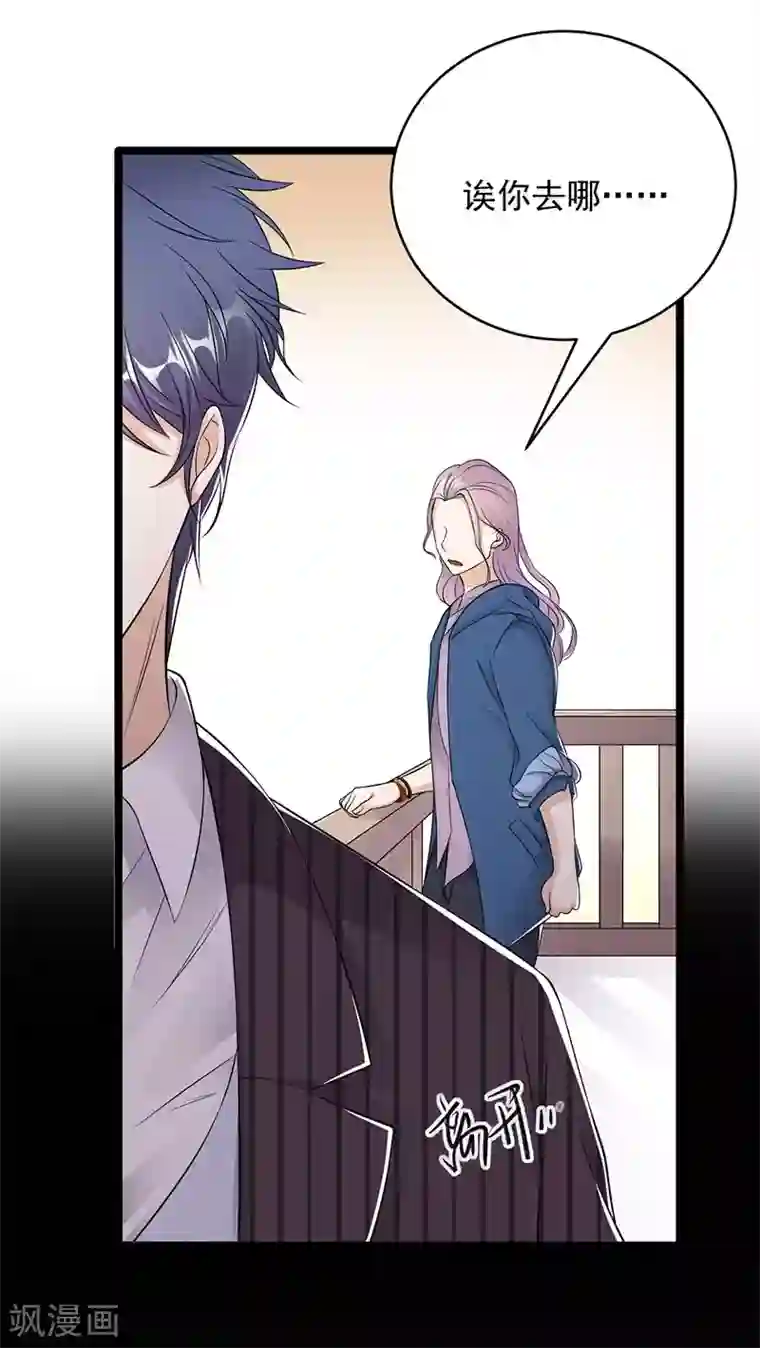 陆少的心尖宠第18话 还满意你看到的吗