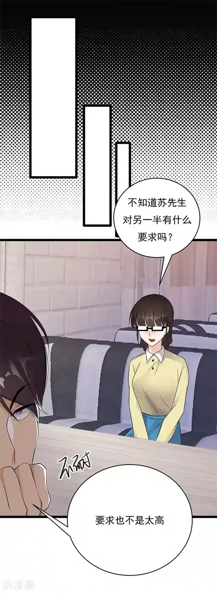 陆少的心尖宠第18话 还满意你看到的吗