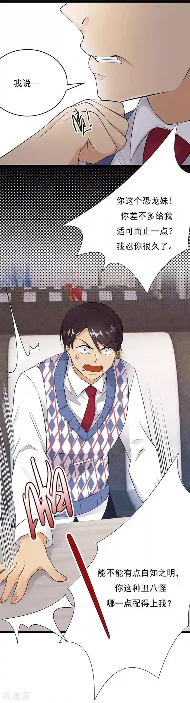 陆少的心尖宠第18话 还满意你看到的吗