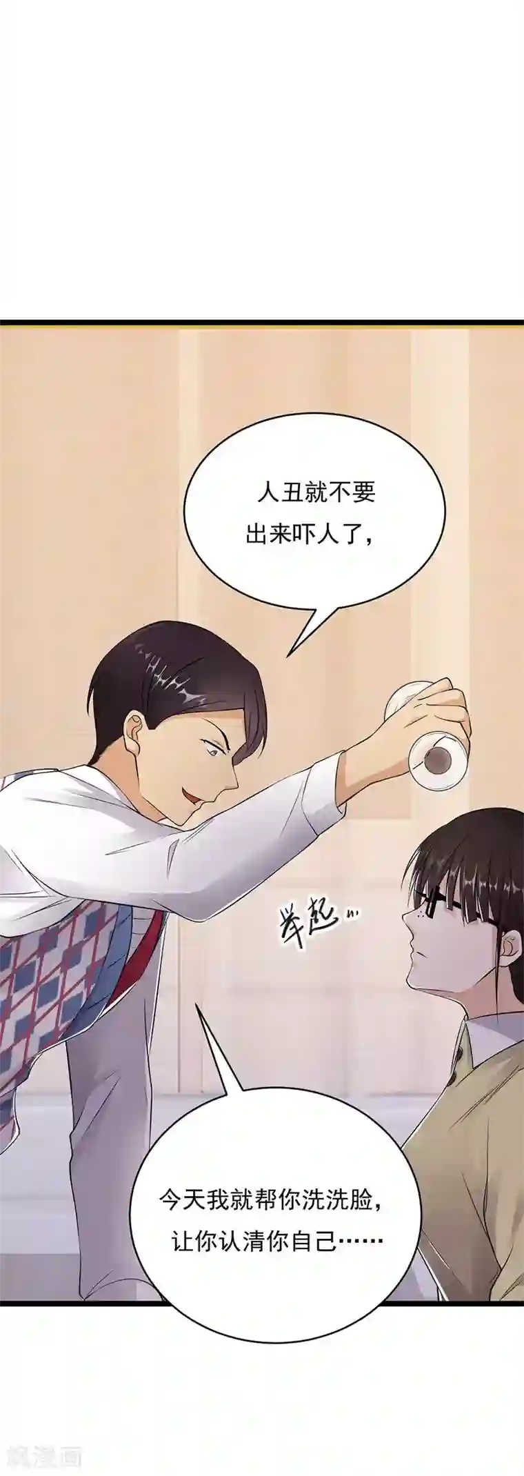 陆少的心尖宠第18话 还满意你看到的吗