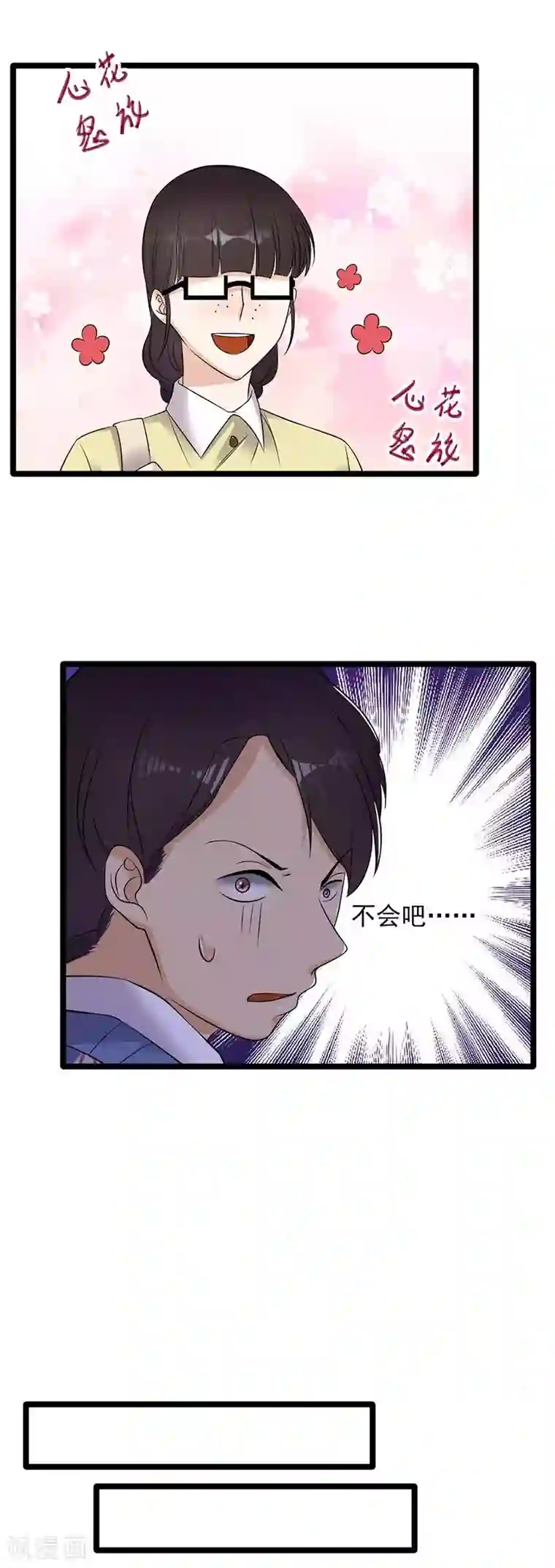 陆少的心尖宠第18话 还满意你看到的吗