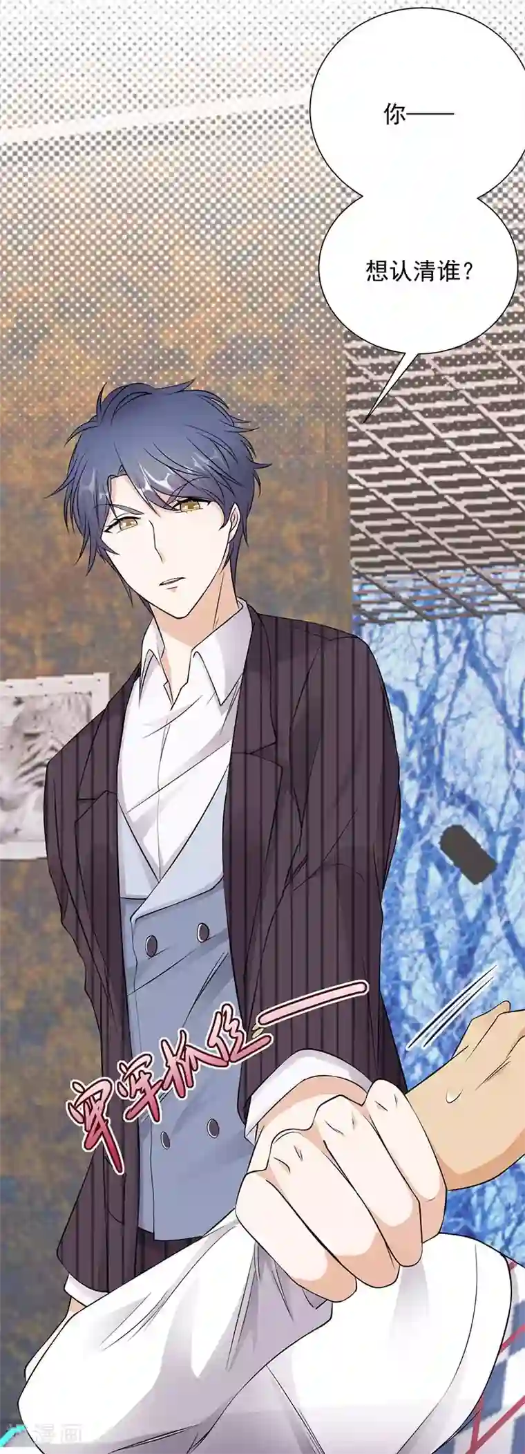 陆少的心尖宠第18话 还满意你看到的吗