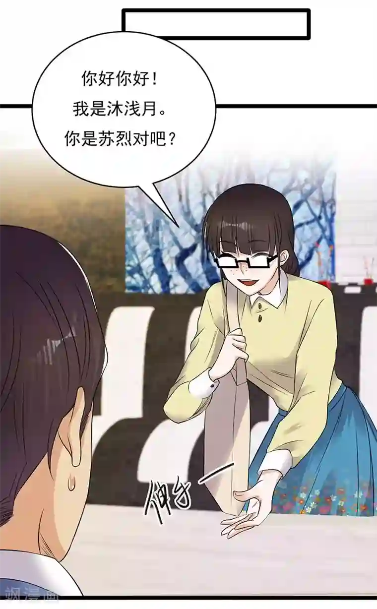 陆少的心尖宠第18话 还满意你看到的吗