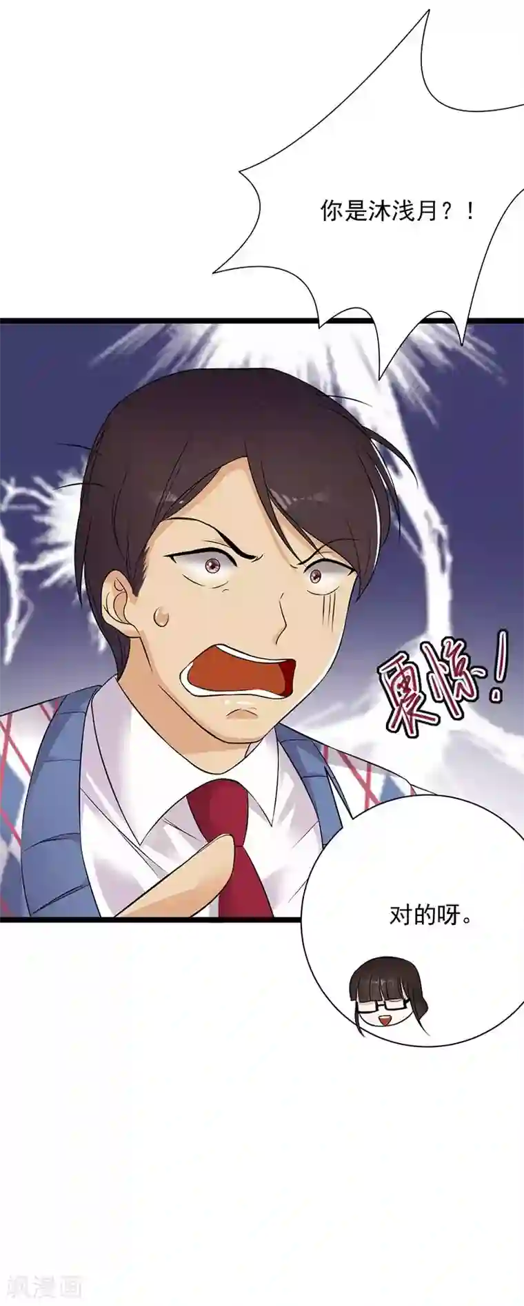 陆少的心尖宠第18话 还满意你看到的吗