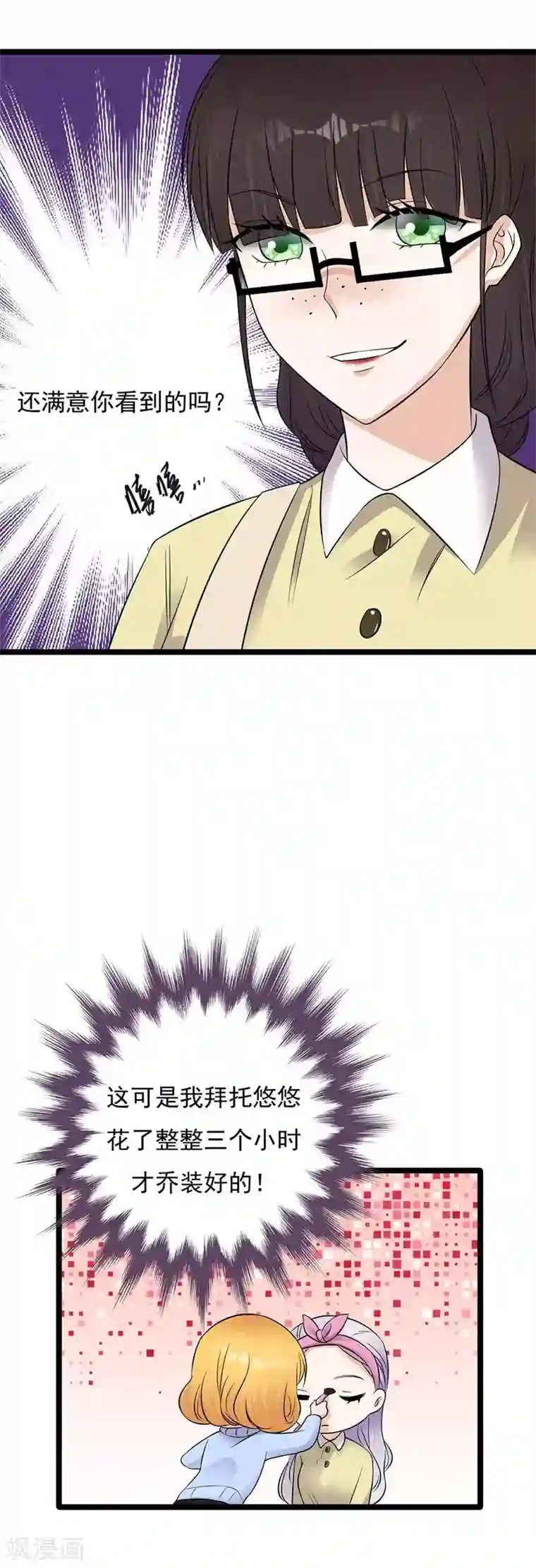陆少的心尖宠第18话 还满意你看到的吗
