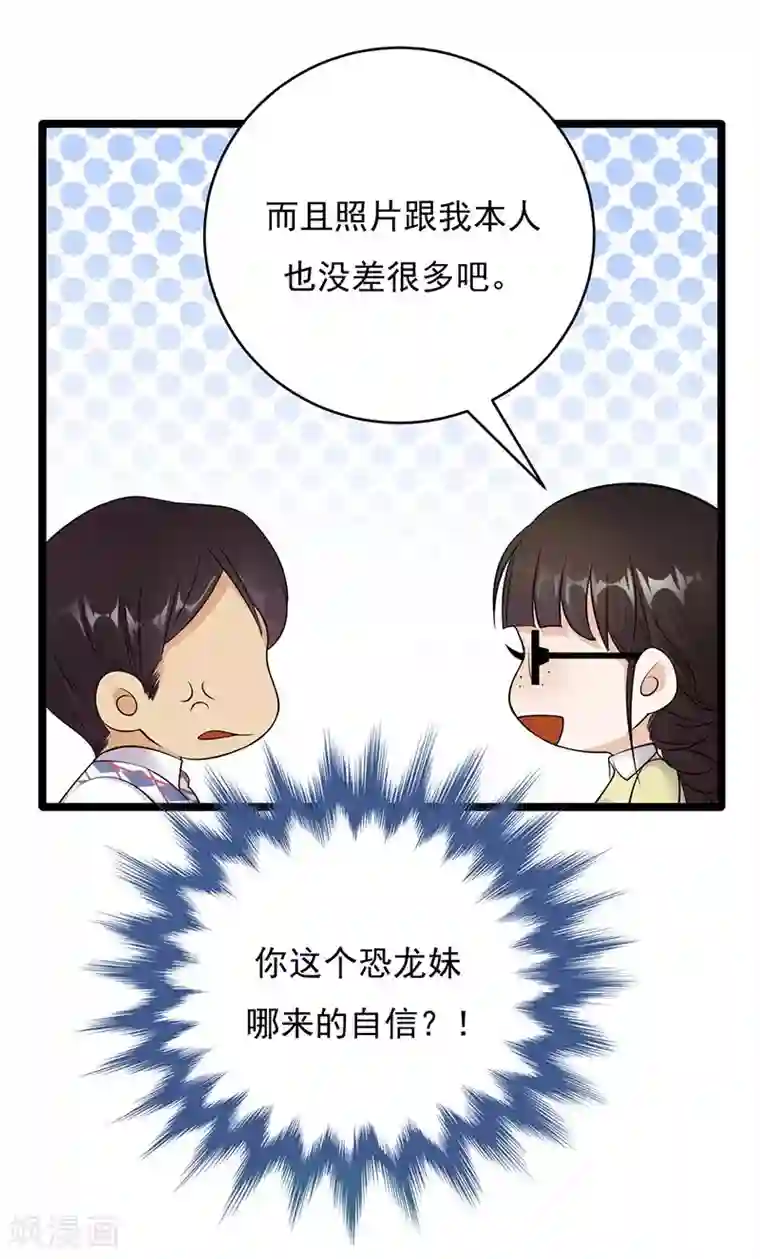 陆少的心尖宠第18话 还满意你看到的吗