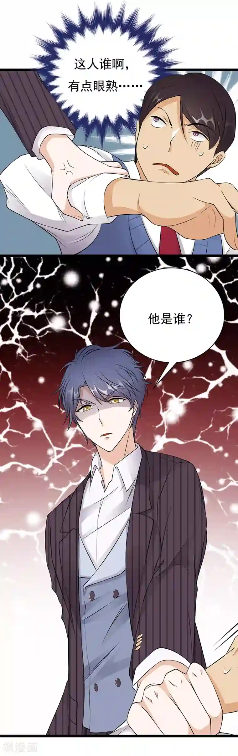 陆少的心尖宠第19话 京都南少粉丝群