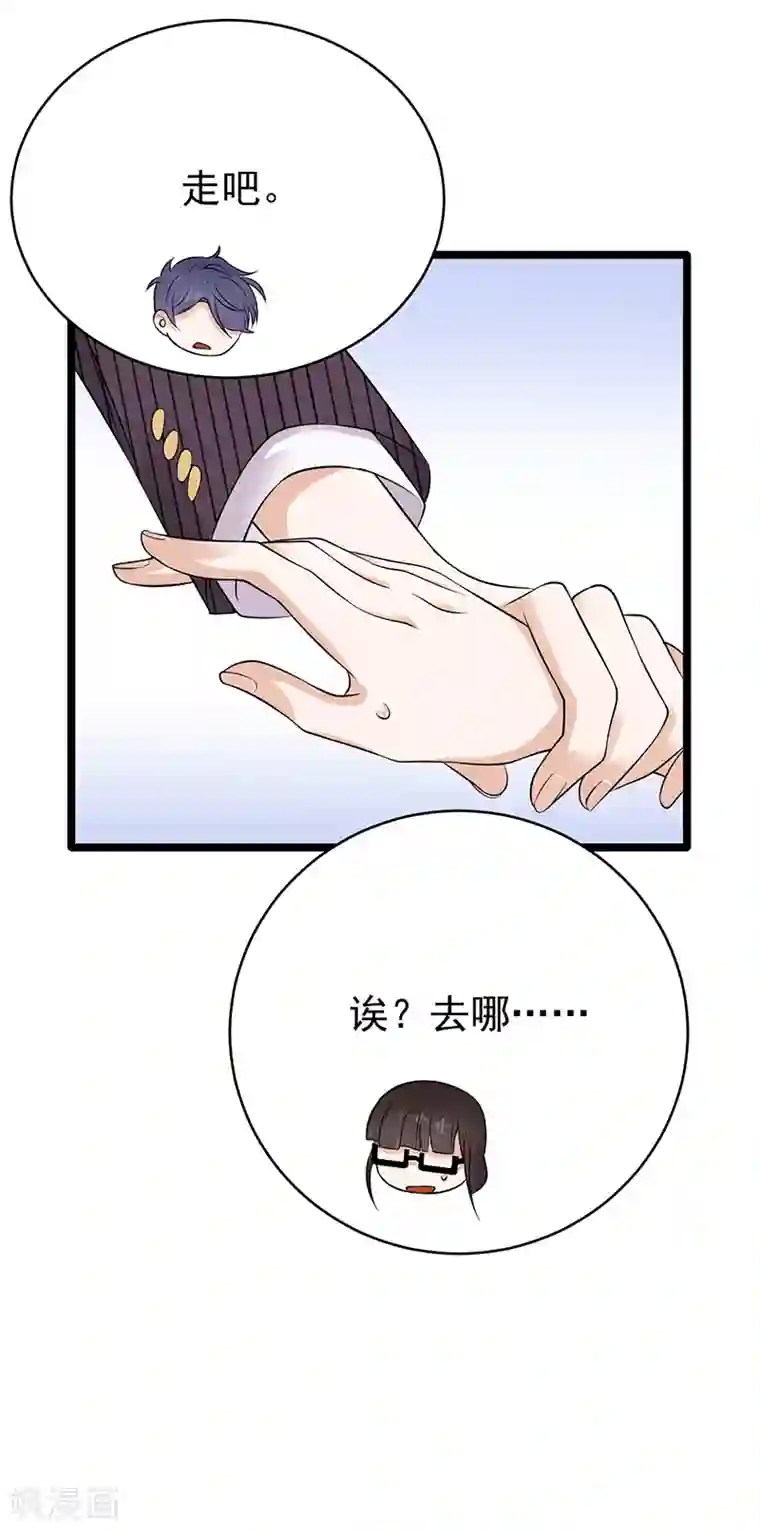 陆少的心尖宠第19话 京都南少粉丝群