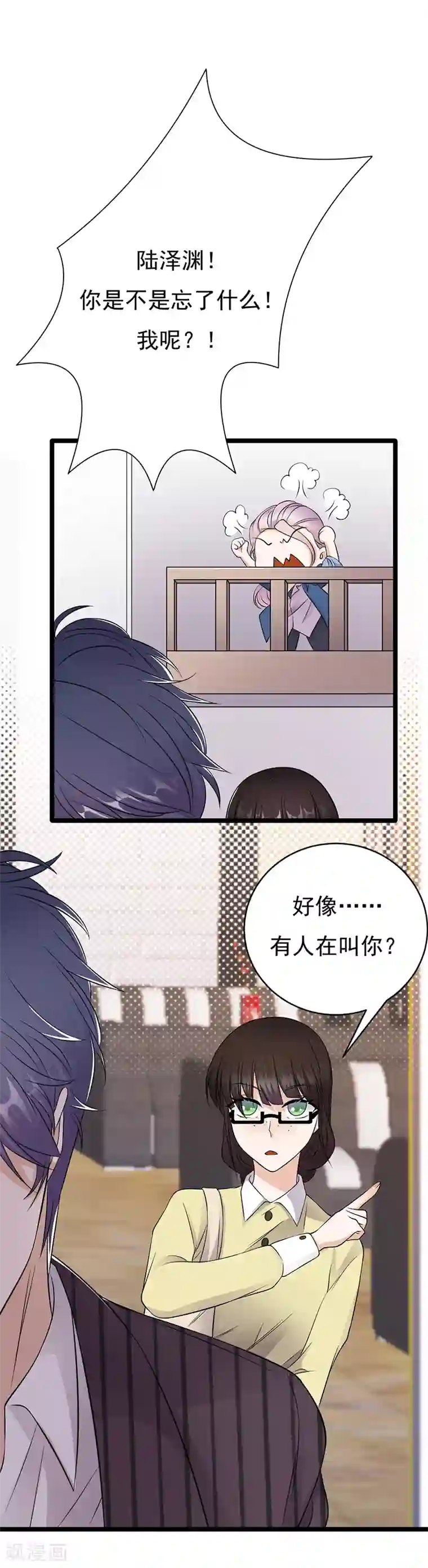 陆少的心尖宠第19话 京都南少粉丝群