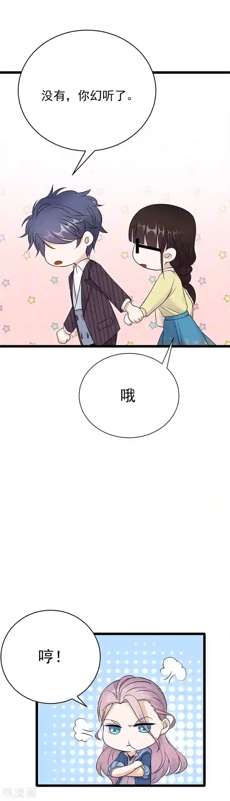 陆少的心尖宠第19话 京都南少粉丝群