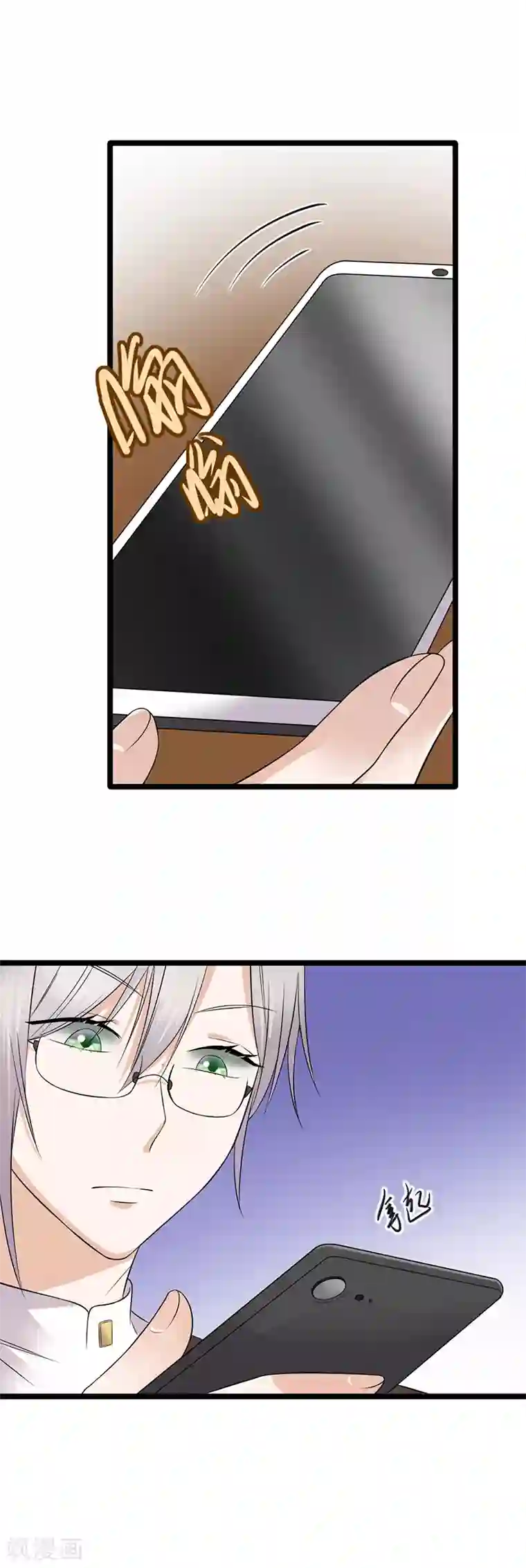 陆少的心尖宠第19话 京都南少粉丝群