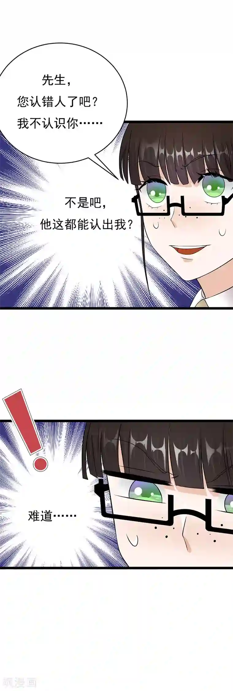 陆少的心尖宠第19话 京都南少粉丝群