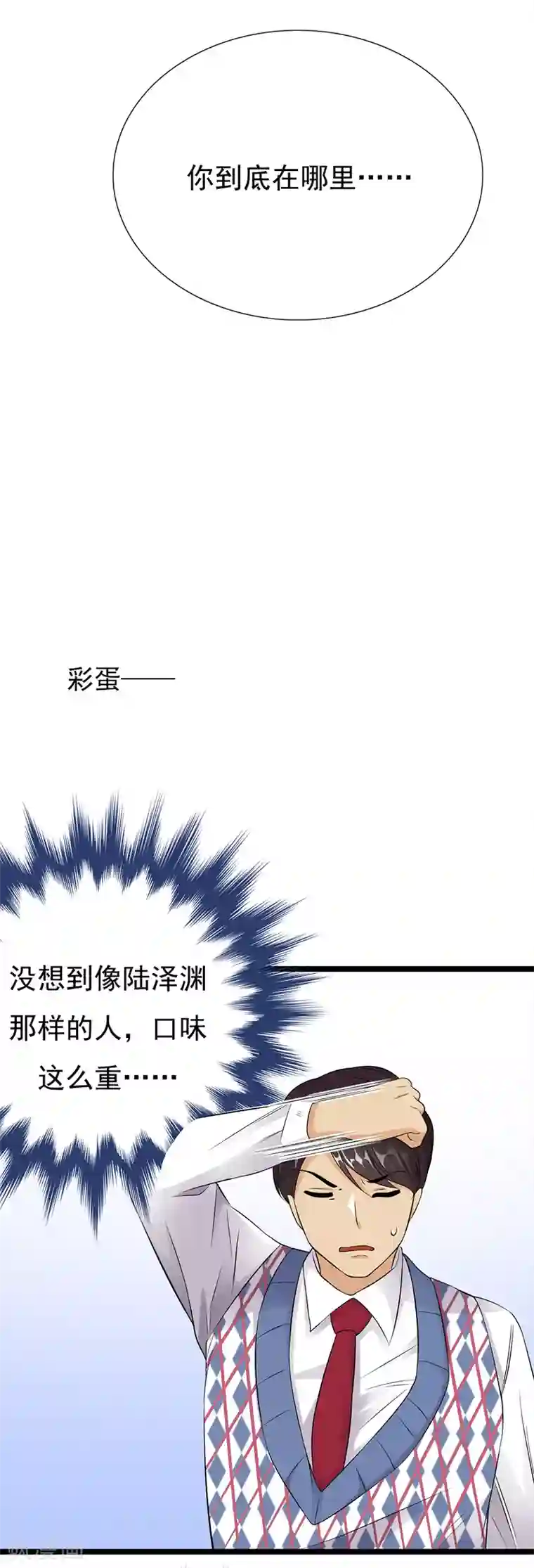 陆少的心尖宠第19话 京都南少粉丝群