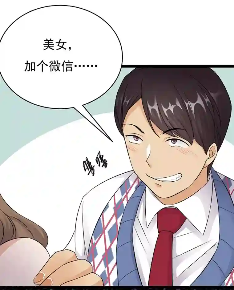 陆少的心尖宠第19话 京都南少粉丝群