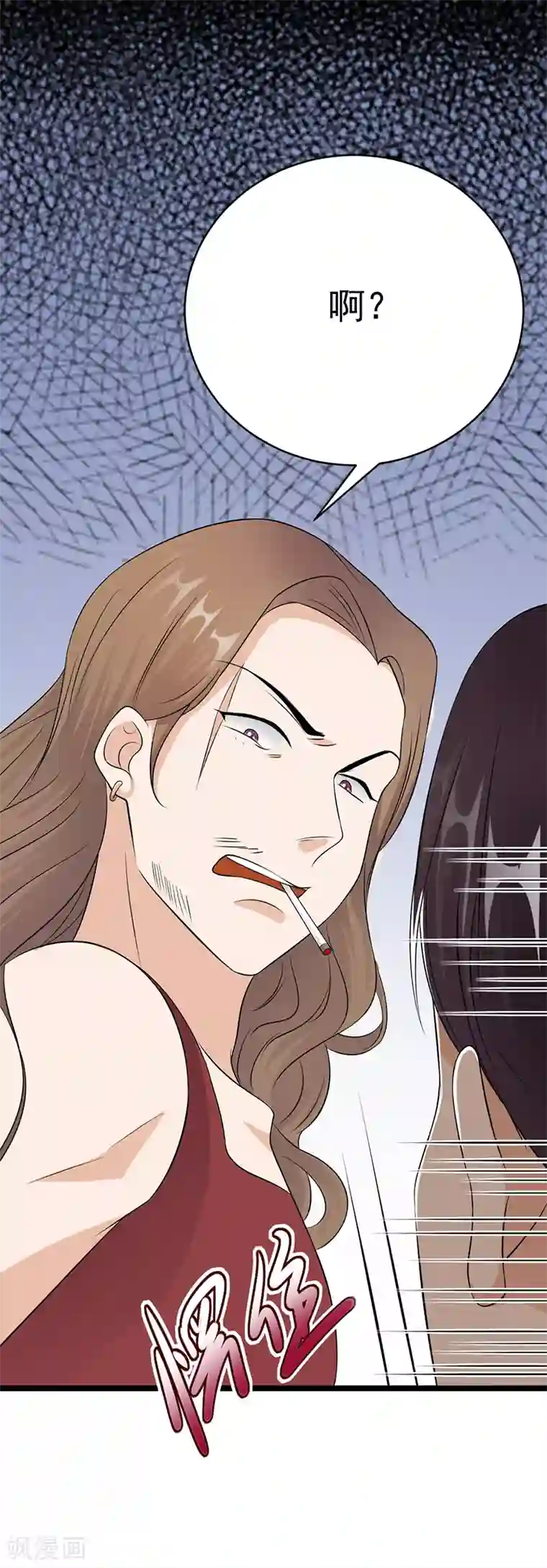 陆少的心尖宠第19话 京都南少粉丝群