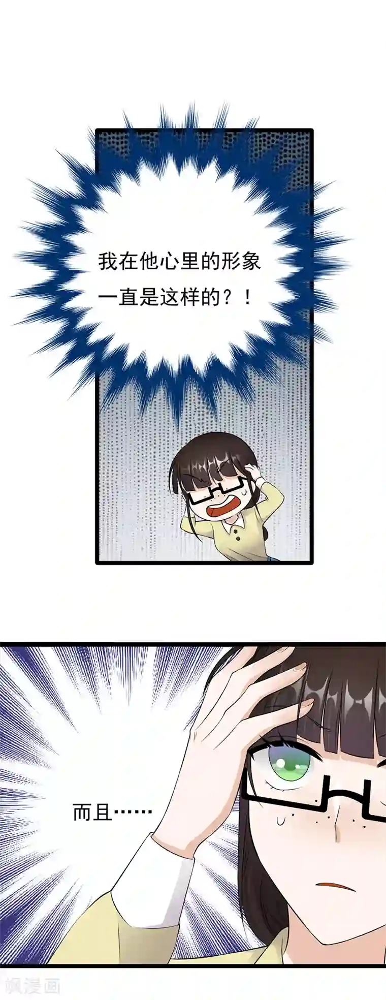 陆少的心尖宠第19话 京都南少粉丝群