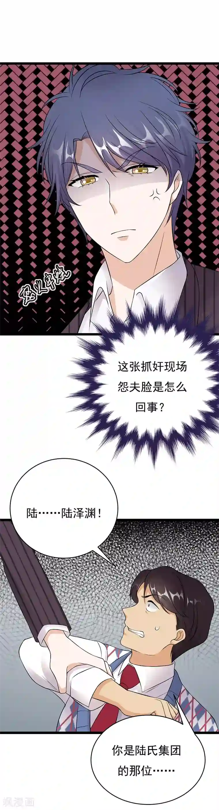 陆少的心尖宠第19话 京都南少粉丝群