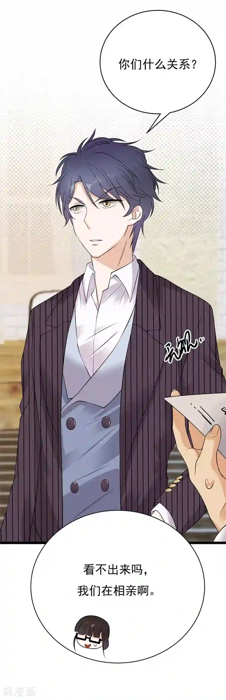 陆少的心尖宠第19话 京都南少粉丝群