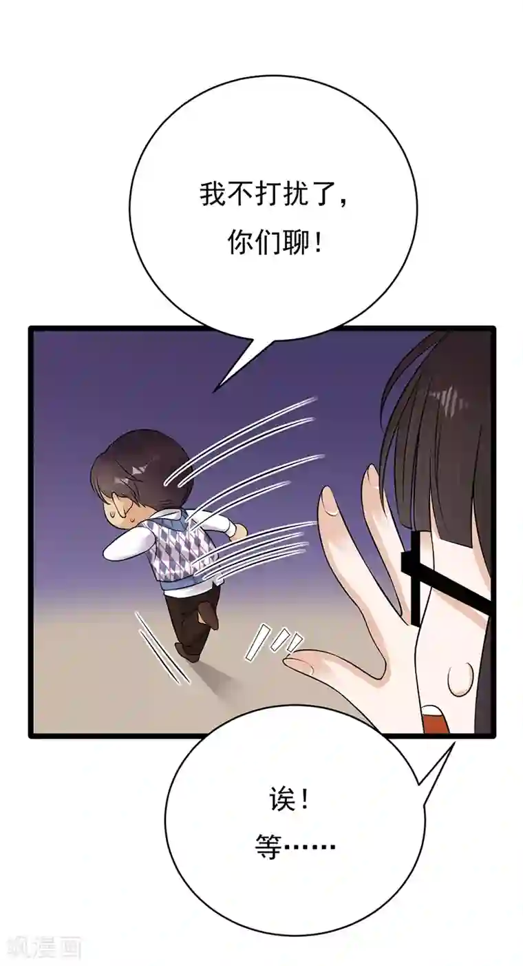 陆少的心尖宠第19话 京都南少粉丝群