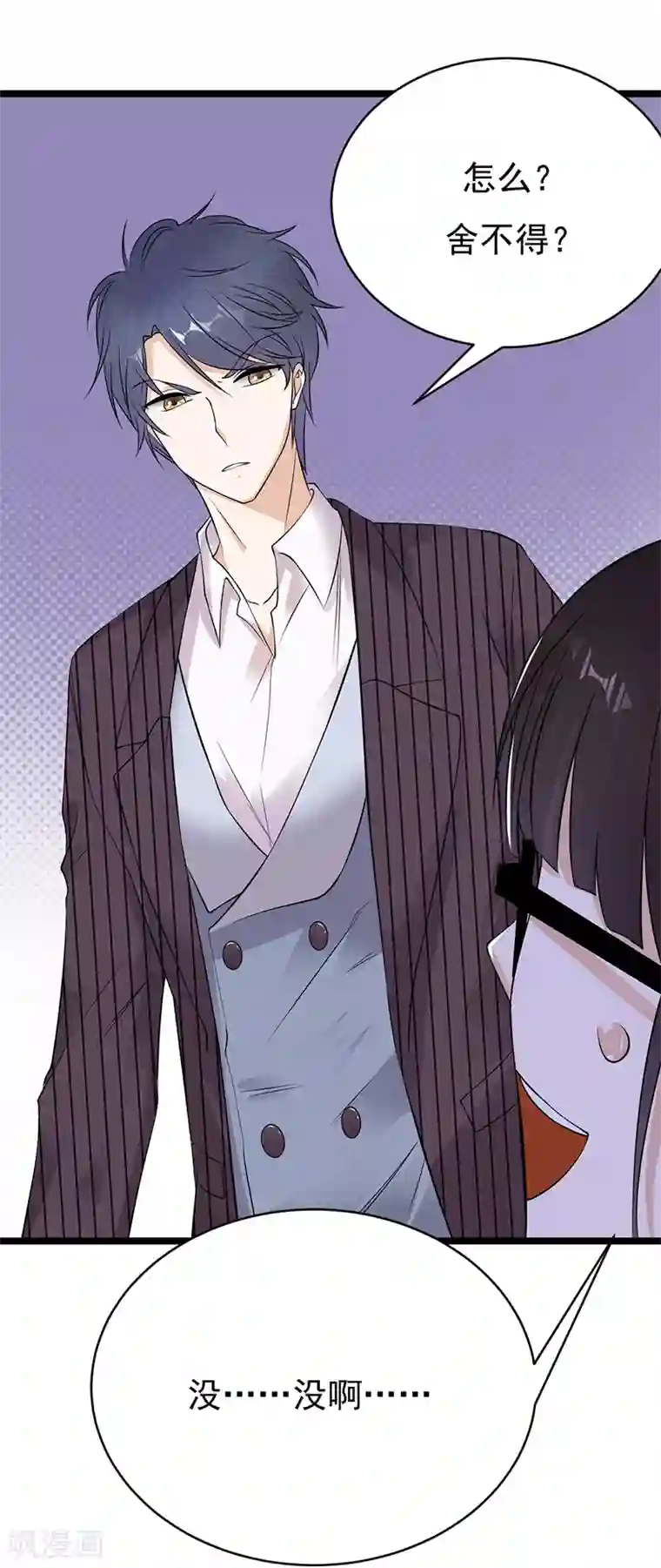 陆少的心尖宠第19话 京都南少粉丝群