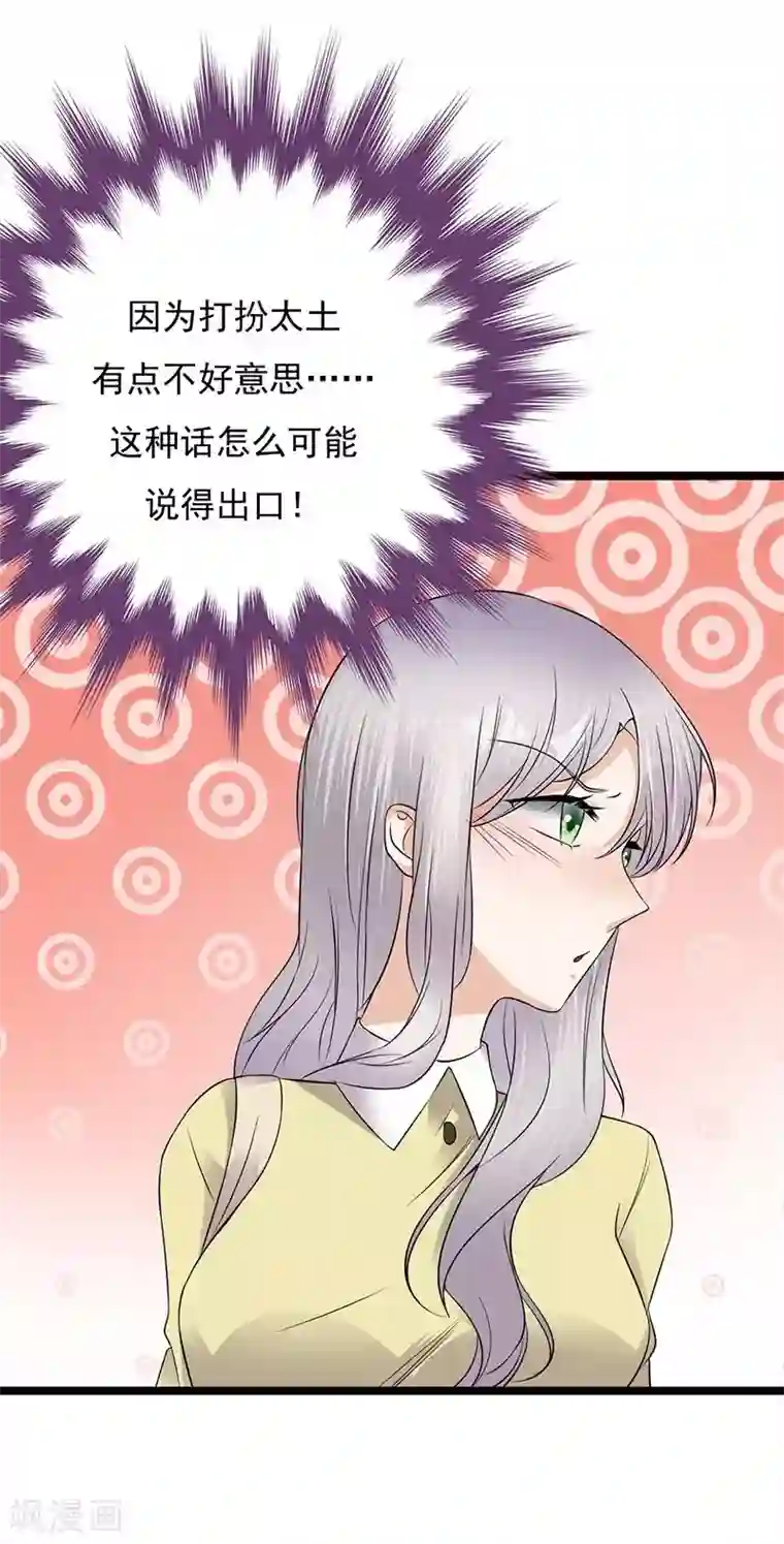 陆少的心尖宠第20话 我们是受过专业训练的