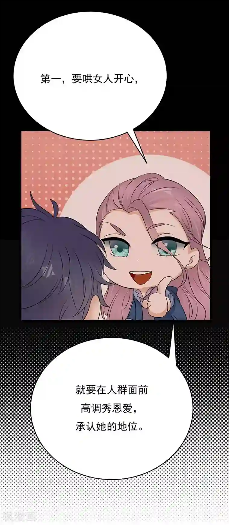 陆少的心尖宠第20话 我们是受过专业训练的