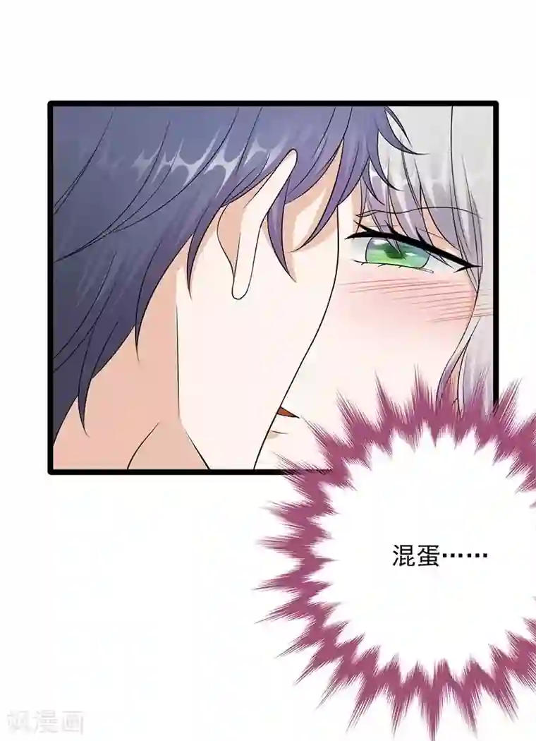 陆少的心尖宠第20话 我们是受过专业训练的