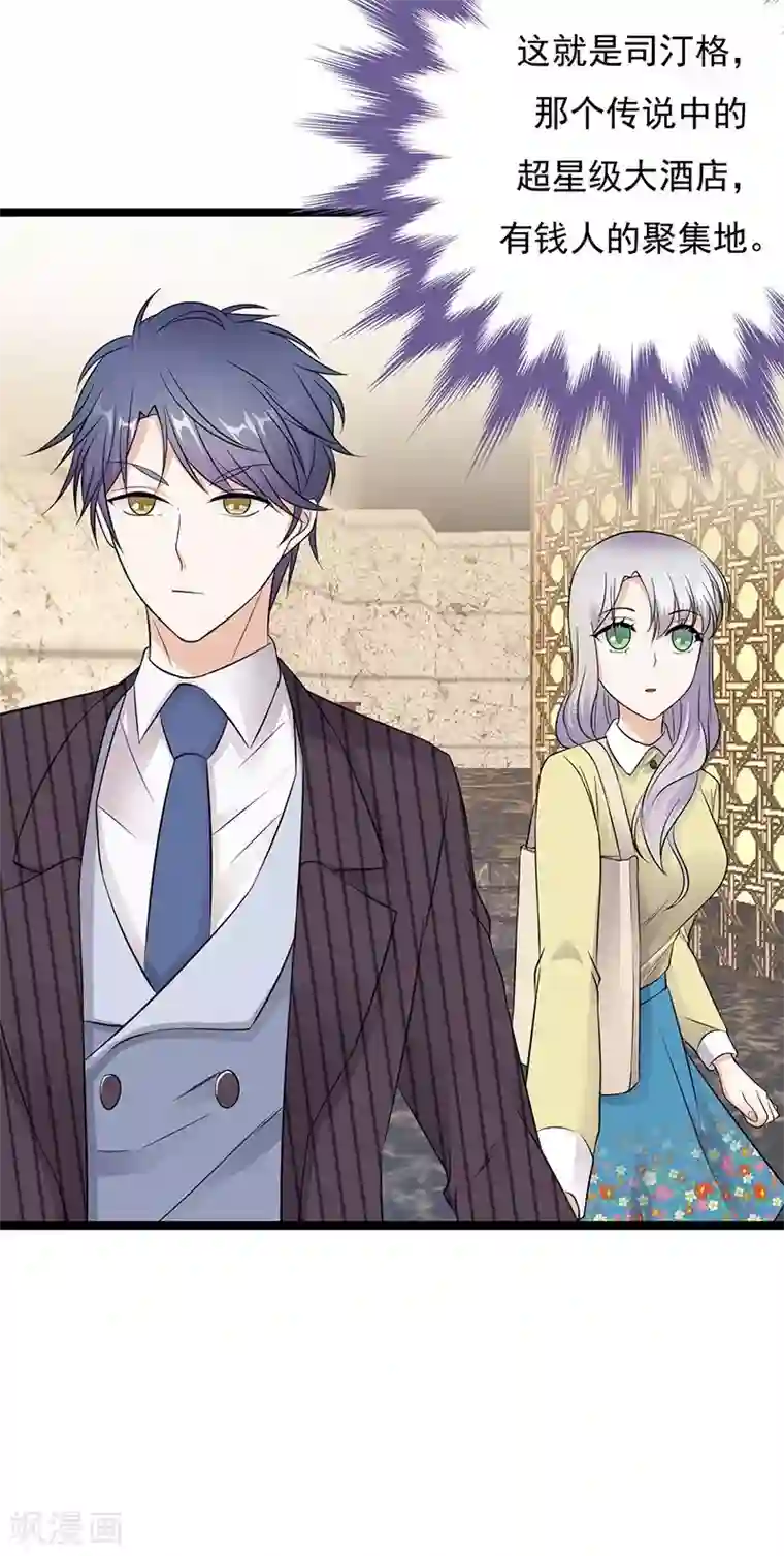 陆少的心尖宠第20话 我们是受过专业训练的