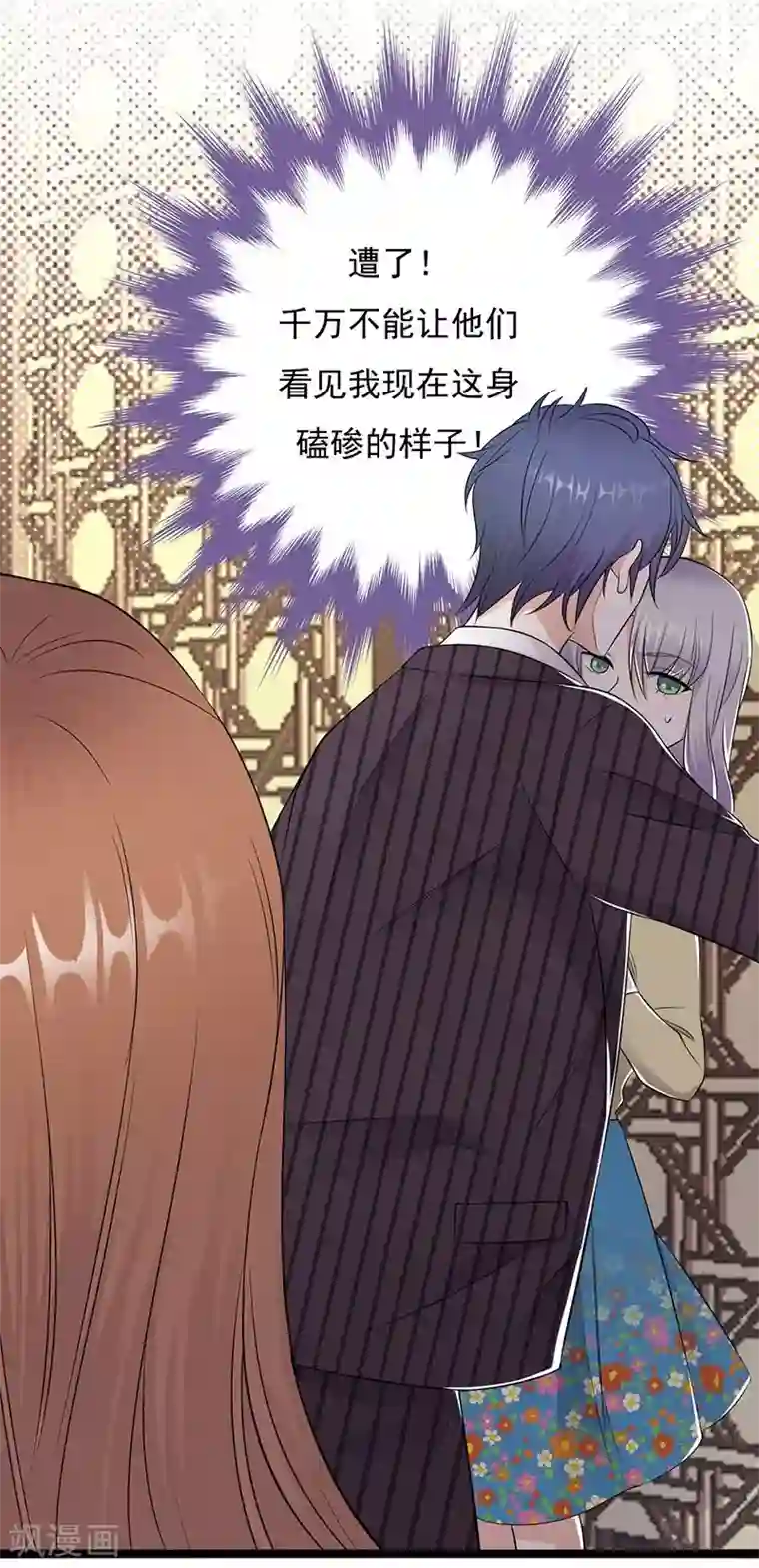 陆少的心尖宠第20话 我们是受过专业训练的