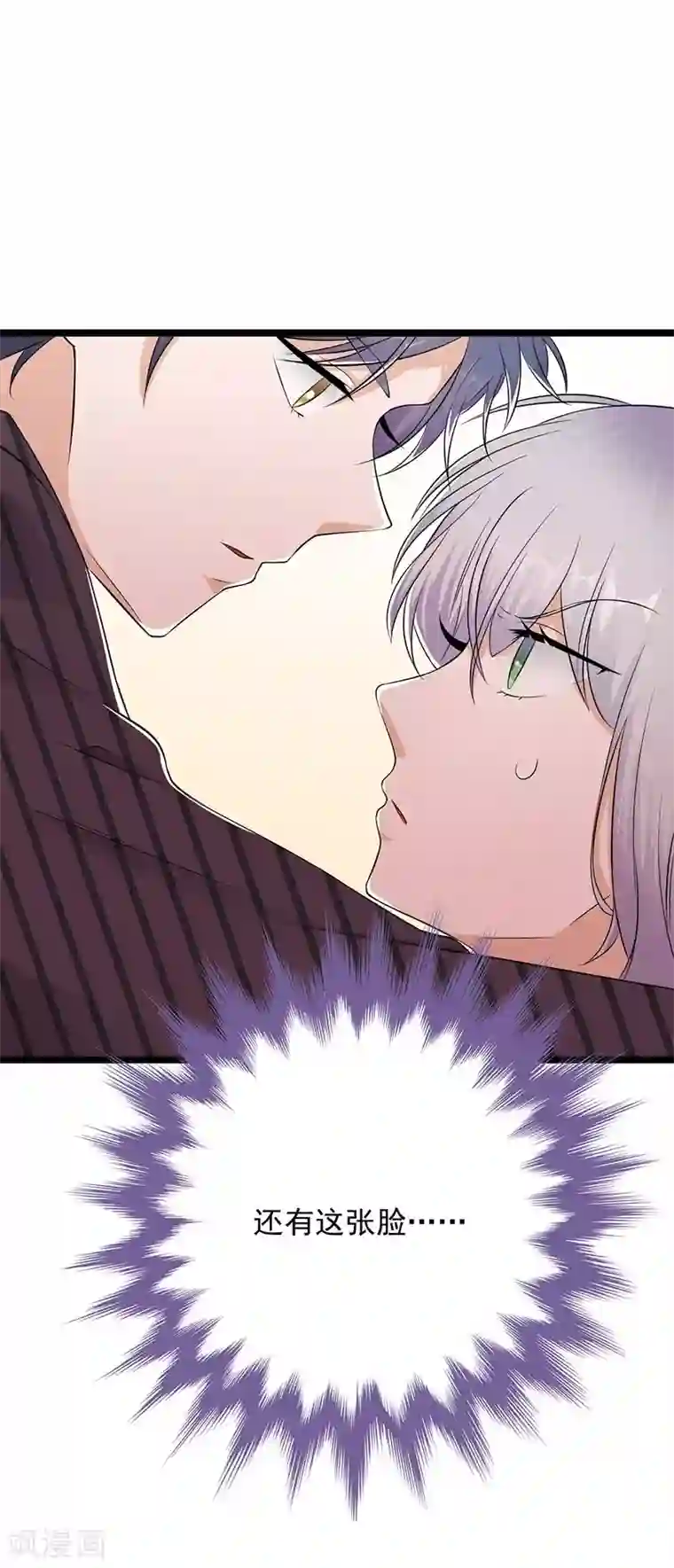 陆少的心尖宠第20话 我们是受过专业训练的