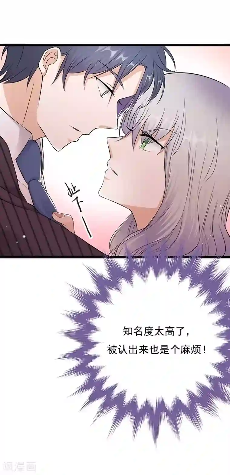 陆少的心尖宠第20话 我们是受过专业训练的