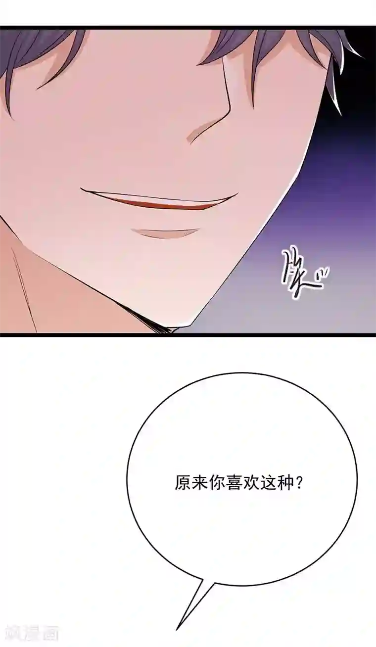 陆少的心尖宠第20话 我们是受过专业训练的